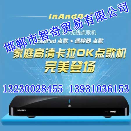 邯鄲點(diǎn)歌機(jī)專業(yè)經(jīng)銷處 讓每一次歌唱都成為完美體驗(yàn)